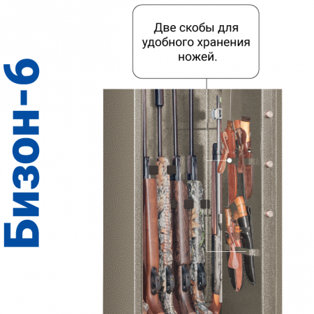 Оружейный сейф GunSafe Бизон-6 Серый